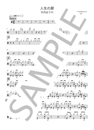 楽譜】人生の扉 / 竹内 まりや (ドラム / 初〜中級) - Piascore 楽譜ストア