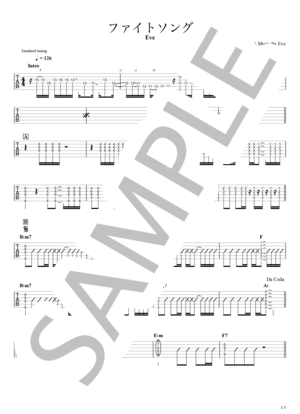 バンドスコアギター譜楽譜邦楽90年代〜2000年代のJPOPまとめて第二弾