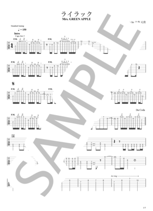 楽譜】CISCO / ギタータブ譜｜ライブ盤ざっくりコピーできるVer