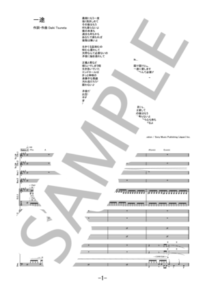 Vinyl / King Gnu / バンドスコア | 楽譜一覧 - Piascore 楽譜ストア