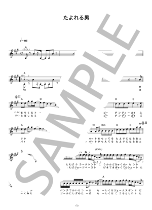 THE COLLECTORS | 楽譜一覧 - Piascore 楽譜ストア