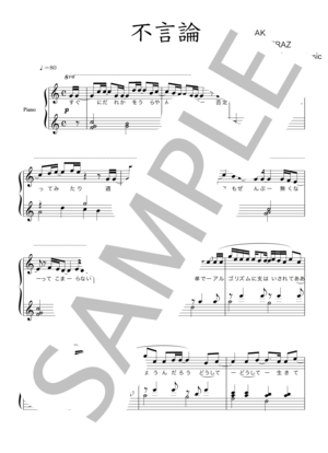 楽譜】パ・ド・ドゥ〜アダージョ〜 バレエ『海賊』より / リッカルド