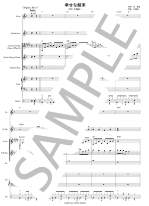 君は天然色 大滝 詠一 / バンドスコア | 楽譜一覧 - Piascore 楽譜ストア