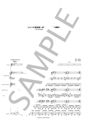 楽譜】ふたりの夏物語 / 杉山清貴&オメガトライブ (バンドスコア