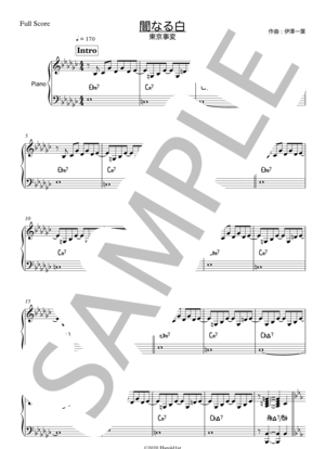 楽譜】Journey / DECO＊27 feat. 初音ミク (バンドスコア / 上級