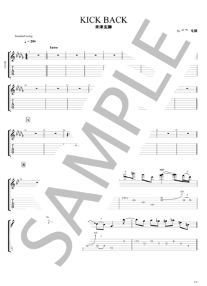 楽譜】KICK BACK / 米津玄師 / 米津 玄師 (エレキギター / 上級