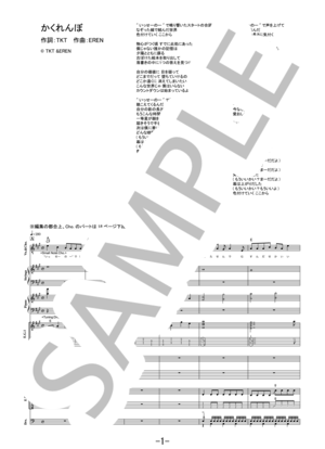 楽譜】マーメイドラプソディー / SEKAI NO OWARI バンドスコア / SEKAI