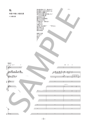 楽譜】AHEAD / VAMPS バンドスコア / VAMPS (バンドスコア / 中級