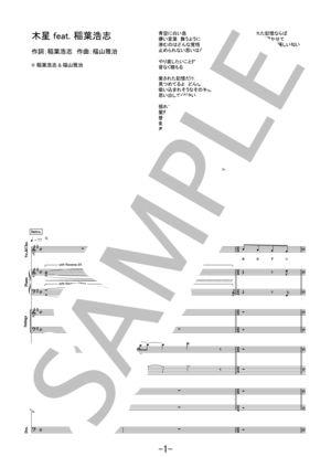 楽譜】イエス / Acid Black Cherry バンドスコア / Acid Black Cherry