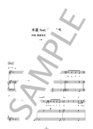 楽譜】パール / THE YELLOW MONKEY バンドスコア / THE YELLOW MONKEY