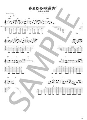 楽譜】BANG！ / BLANKEY JET CITY (エレキギター / 中級) - Piascore