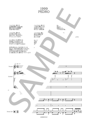 楽譜】 POOL / tricot (バンドスコア / 中級) - Piascore 楽譜ストア