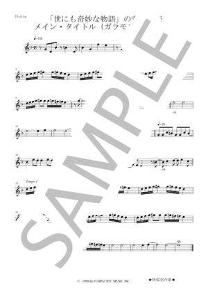 楽譜】エヴァンゲリオンBGM ヴァイオリン二重奏 スコアとパート譜