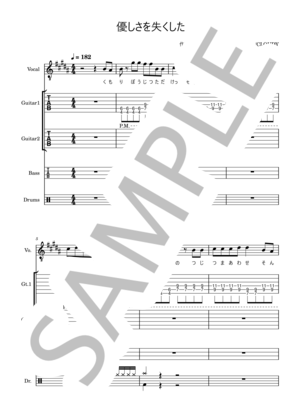 楽譜】江ノ島エスカー / ASIAN KUNG-FU GENERATION (バンドスコア