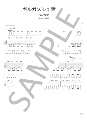 楽譜】Sadistic Desire / X JAPAN エックスジャパン / X JAPAN (エレキ