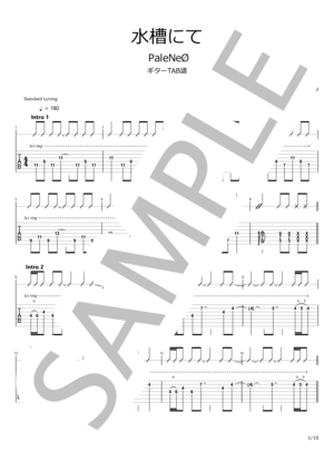 楽譜】TRUE BLUE / LUNA SEA ルナシー / LUNA SEA (エレキギター