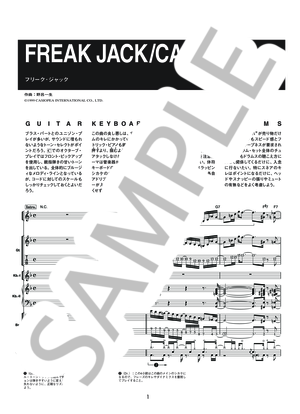 楽譜】FREAK JACK / CASIOPEA (バンドスコア / その他) - Piascore