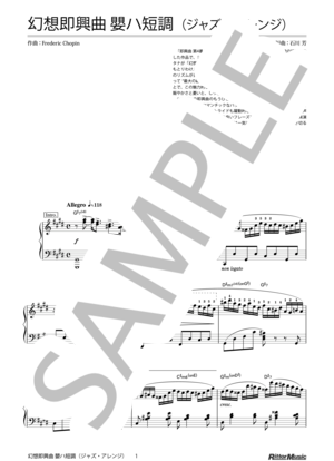 松原正樹 SNIPER ギター譜 松原正樹 SNIPER ギター譜