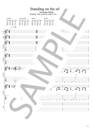 楽譜】Blossom / La'cryma Christi (バンドスコア / 初〜中級