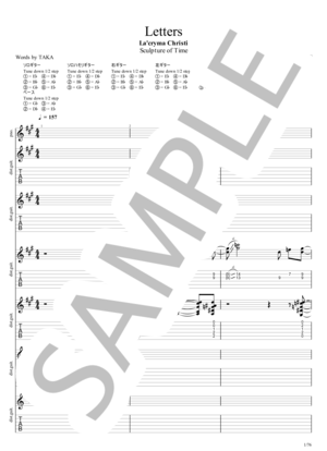 楽譜】GUM / La'cryma Christi (バンドスコア / 中級) - Piascore 楽譜