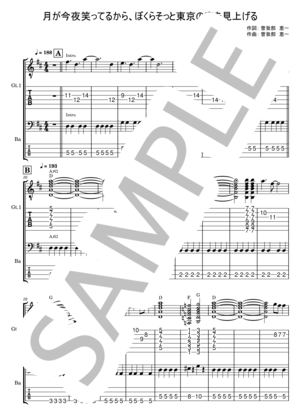 曽我部 恵一 | 楽譜一覧 - Piascore 楽譜ストア