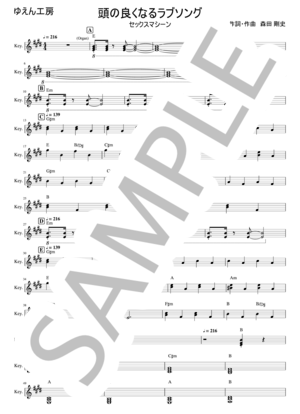 楽譜】P.S.I LOVE YOU / PINK SAPPHIRE (バンドスコア / 初〜中級