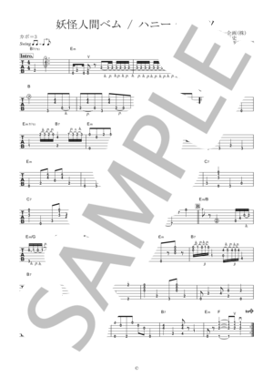 楽譜】燃えてヒーロー / 沖田 浩之 (ギター弾き語り / 上級