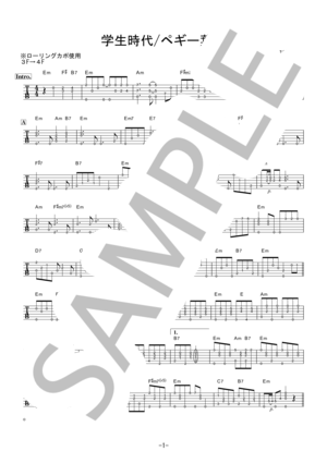 楽譜】想い出の渚 / ザ・ワイルド・ワンズ (ギター弾き語り / 中級