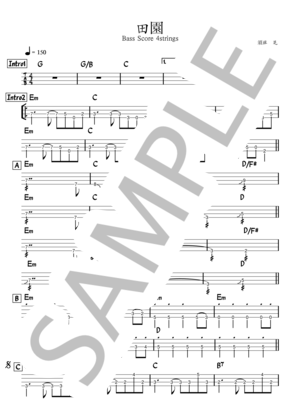 楽譜】田園 / 安全地帯 (エレキベース / 中級) - Piascore 楽譜ストア