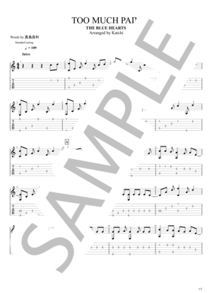 楽譜】TOO MUCH PAIN / THE BLUE HEARTS (ギターソロ / 初〜中級