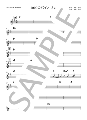 楽譜】 バンド用コード譜 / ザ・ブルーハーツ (その他 / その他