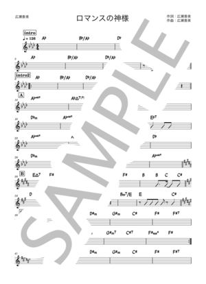 楽譜】 バンド用コード譜 / 槇原 敬之 (その他 / その他) - Piascore