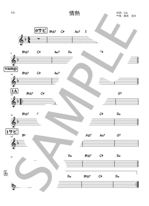 楽譜】 バンド用コード譜 / UA (その他 / その他) - Piascore 楽譜ストア