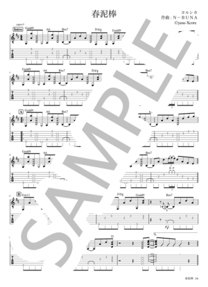 楽譜】RUN エレキギタースコア タブ譜 / B'z (エレキギター / 中〜上級