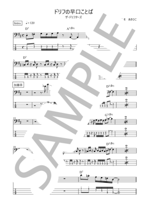 楽譜】20センチュリー・ボーイ / T.REX (エレキベース / 初〜中級