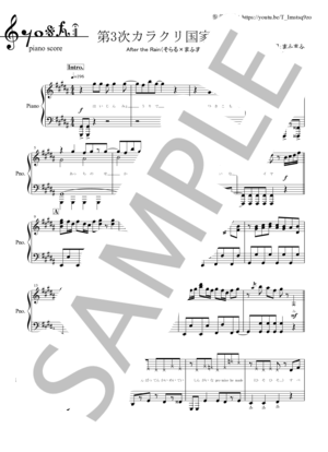 楽譜】『やっぱり雨は降るんだね』ツユ ピアノ楽譜 / ツユ (ピアノソロ