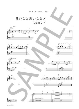 楽譜】一人で大丈夫にならなきゃ『いちばんすきな花』OST / 得田 真裕