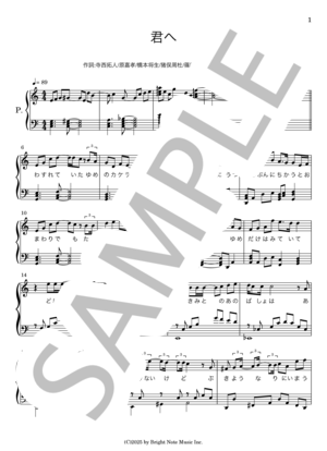 楽譜】しあわせもん。 / Aぇ! group (ピアノソロ / 初〜中級