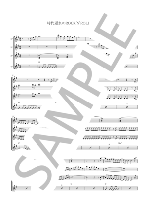 楽譜】悲しくてやりきれない / ザ・フォーク・クルセダーズ (ギター