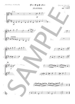 楽譜】グーチョキパー サンタクロス Frère Jacques / イギリス民謡