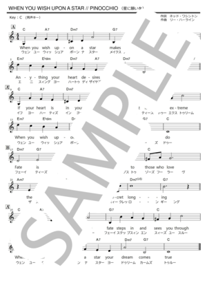 楽譜】WHEN YOU WISH UPON A STAR / / PINOCCHIO 星に願いを / Leigh
