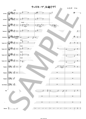 楽譜】Everything ビッグバンド楽譜 / MISIA (ビッグバンド / 中〜上級