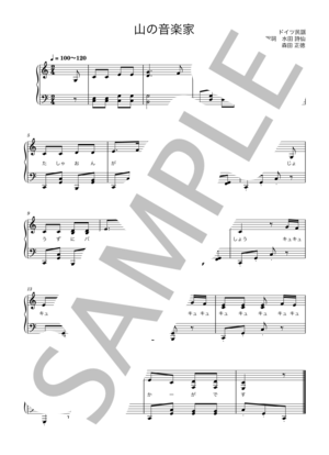 楽譜】もちつき / 中田 喜直 (ピアノ伴奏 / 入門) - Piascore 楽譜ストア