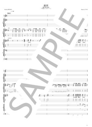 楽譜】絶界 / BUCK-TICK (バンドスコア / 中級) - Piascore 楽譜ストア