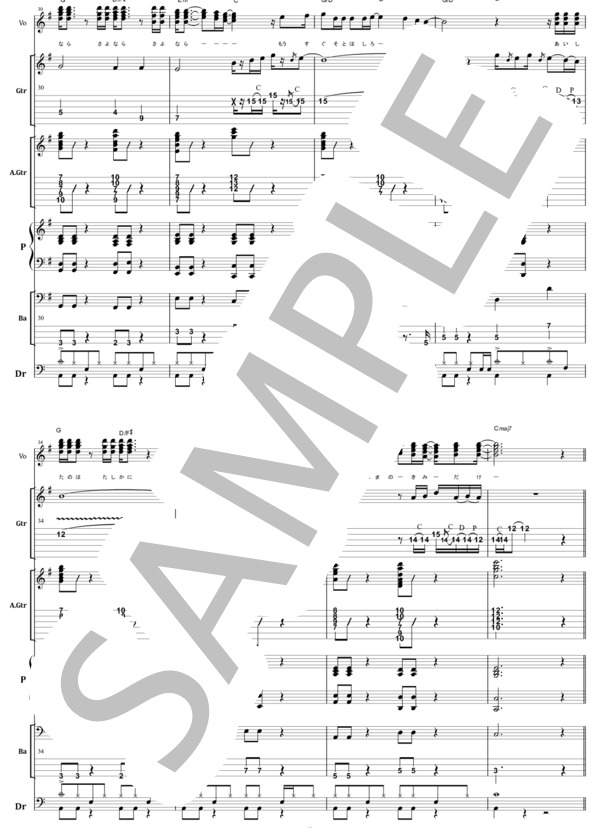 楽譜】オフコース / さよなら バンド・スコア 楽譜 / 小田 和正