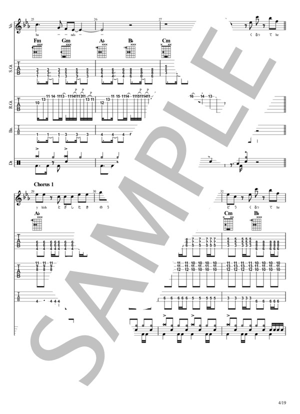 楽譜】狂乱 Hey Kids!! / THE ORAL CIGARETTES (バンドスコア / 中級