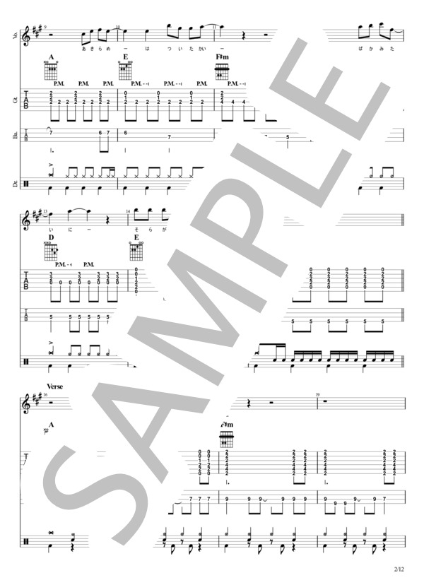 楽譜】拝啓、少年よ / Hump Back (バンドスコア / 初級) - Piascore