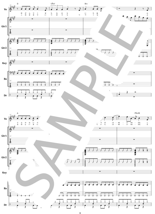 楽譜】B・BLUE / BOOWY バンドスコア from68 / 布袋 寅泰 (バンド