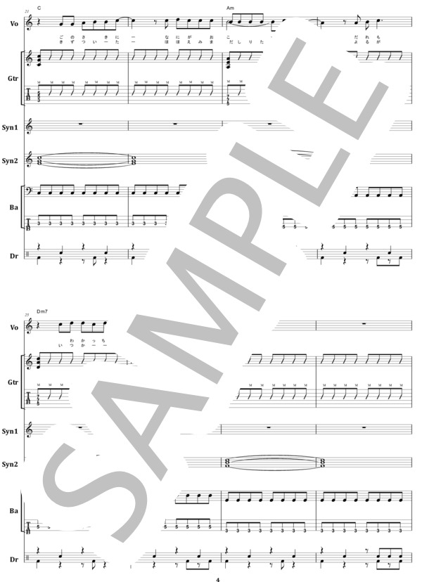 楽譜】吉川晃司 / Modern Time - Album Ver - バンド・スコア from68