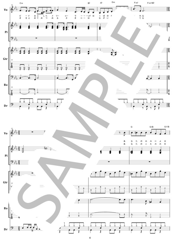 楽譜】カブトムシ / aiko バンドスコア from68 / aiko (バンドスコア